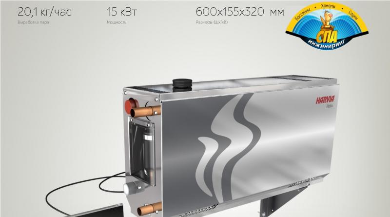Парогенератор Harvia Helix HGX15 Парогенератор Harvia Helix HGX15